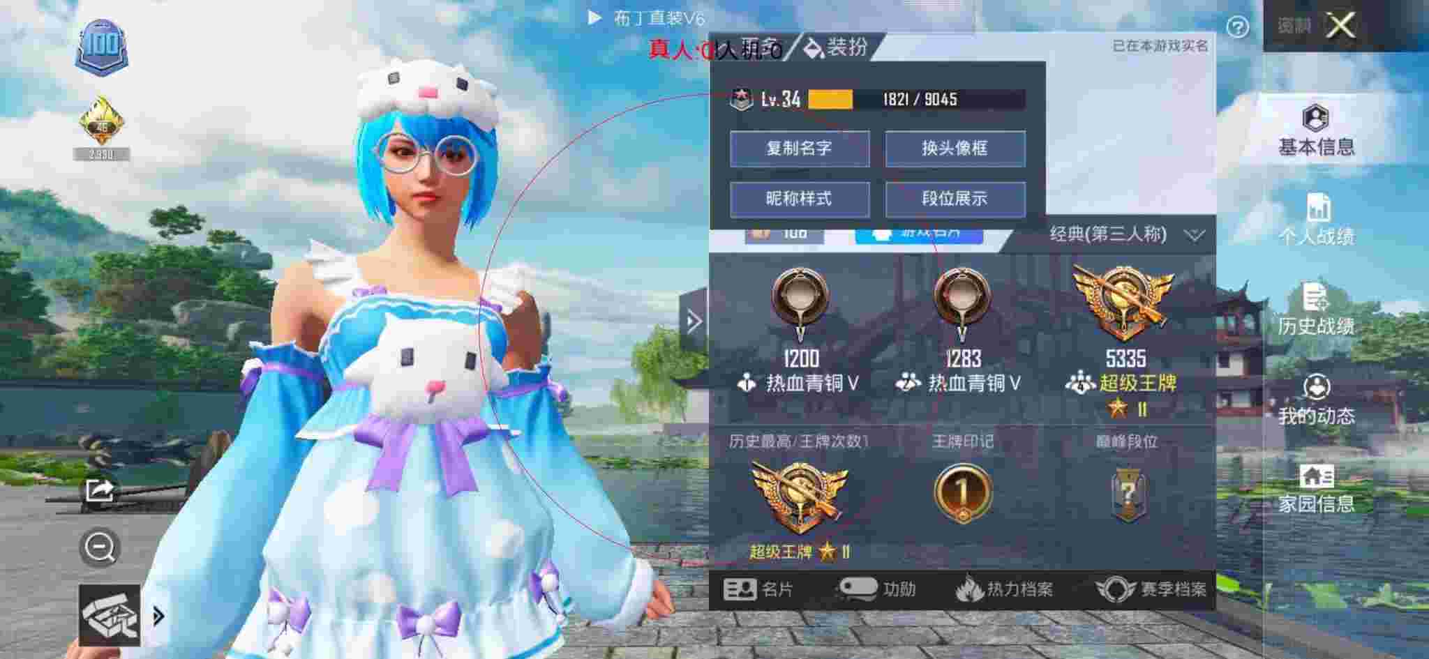 和平精英布丁直装透视 - 和平精英范围伤害和自瞄辅助预览图